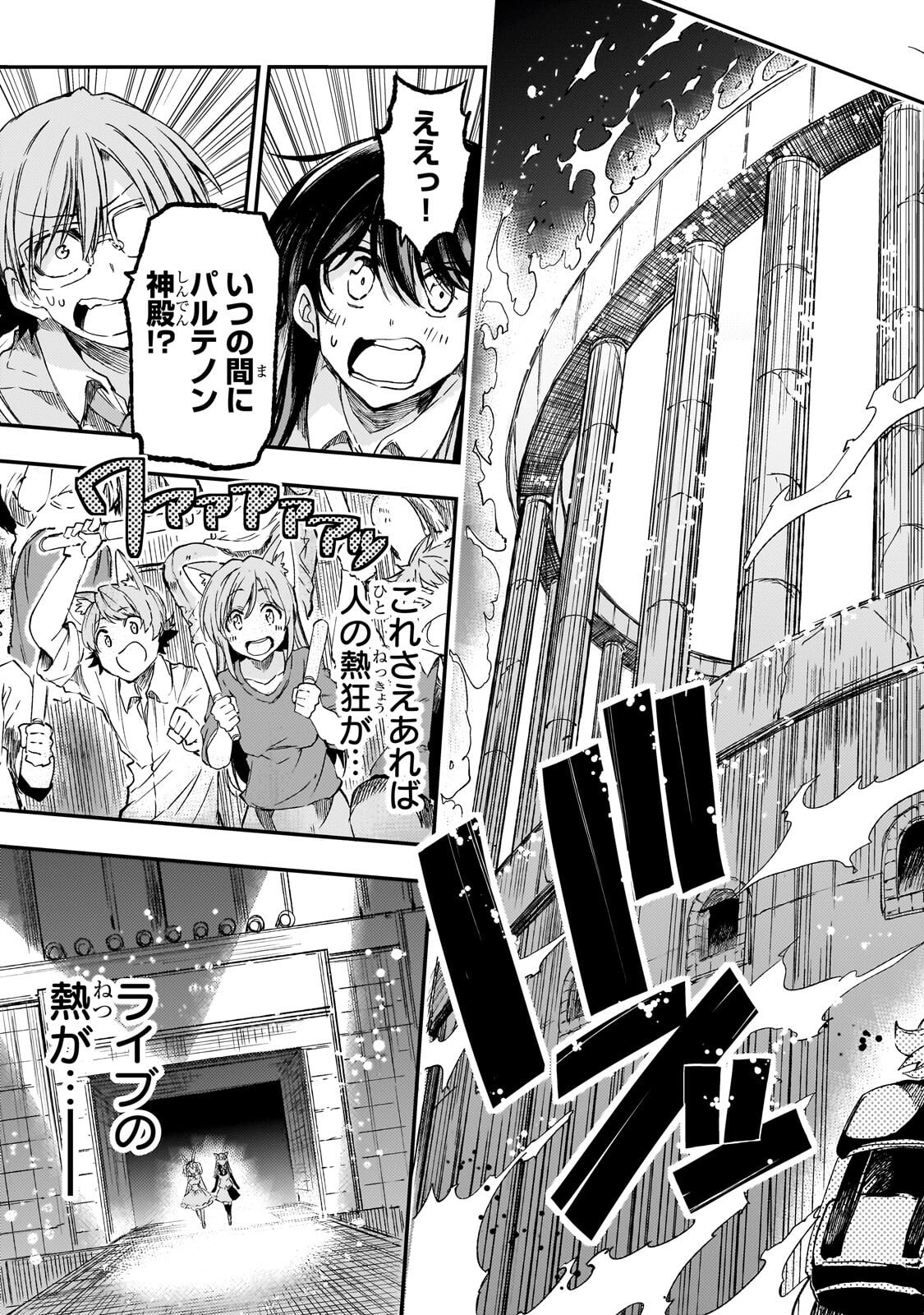ひとりぼっちの異世界攻略 第323話 - Page 7