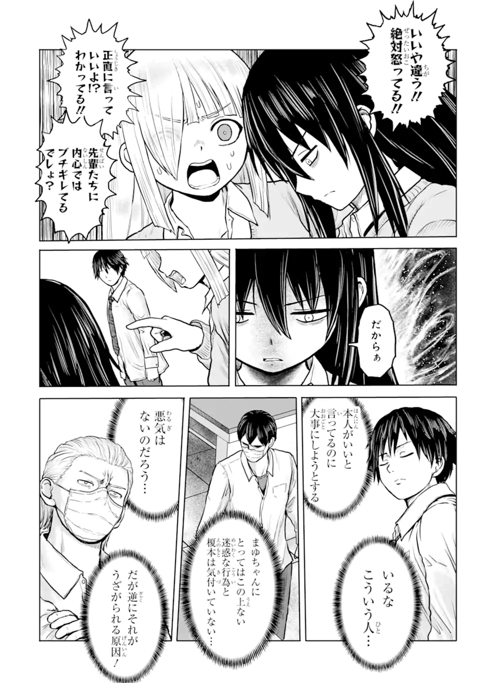 女子高校生の日常 第23話 - Page 8