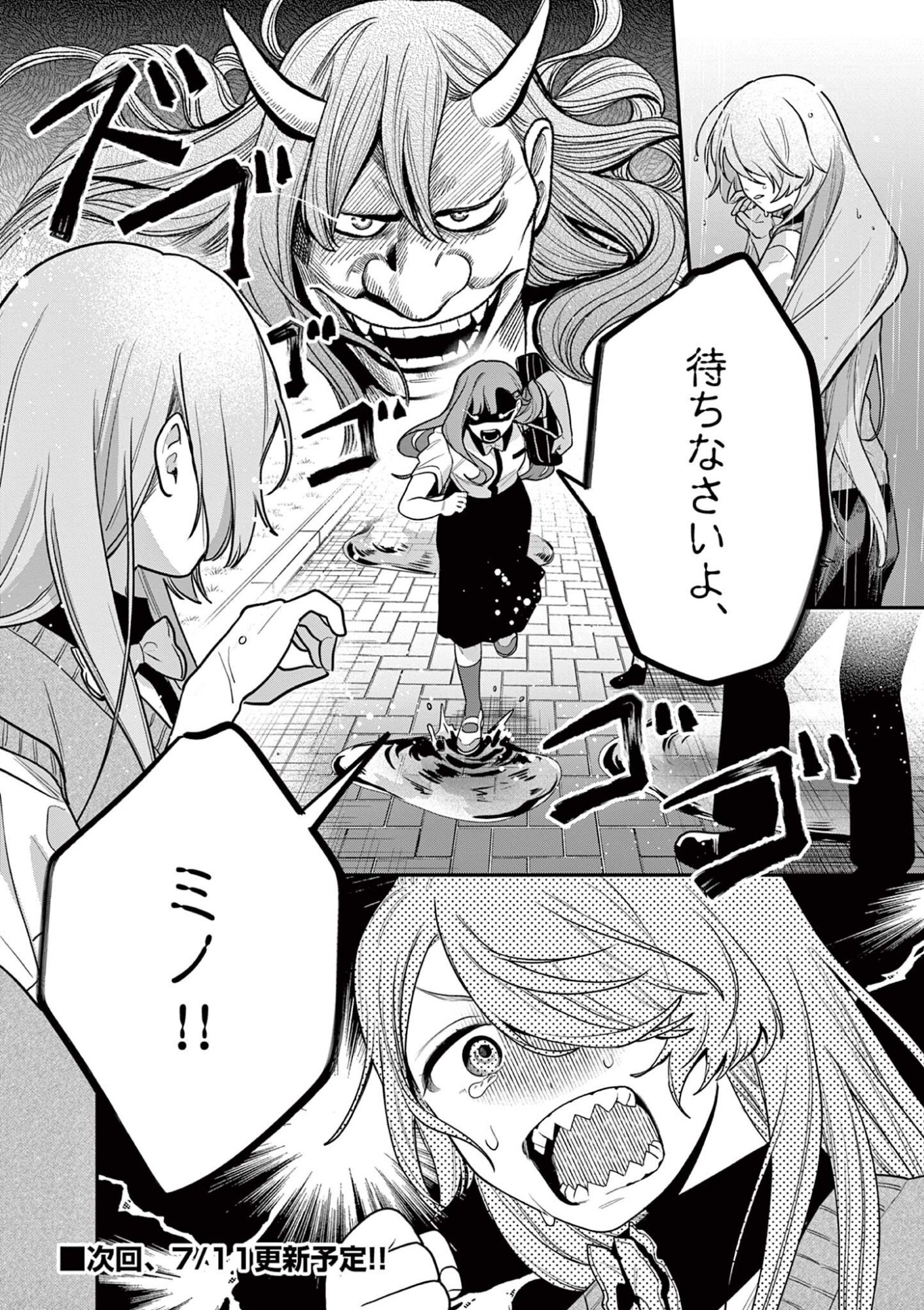 蛇目さんはほほえみたい! 第9.3話 - Page 17