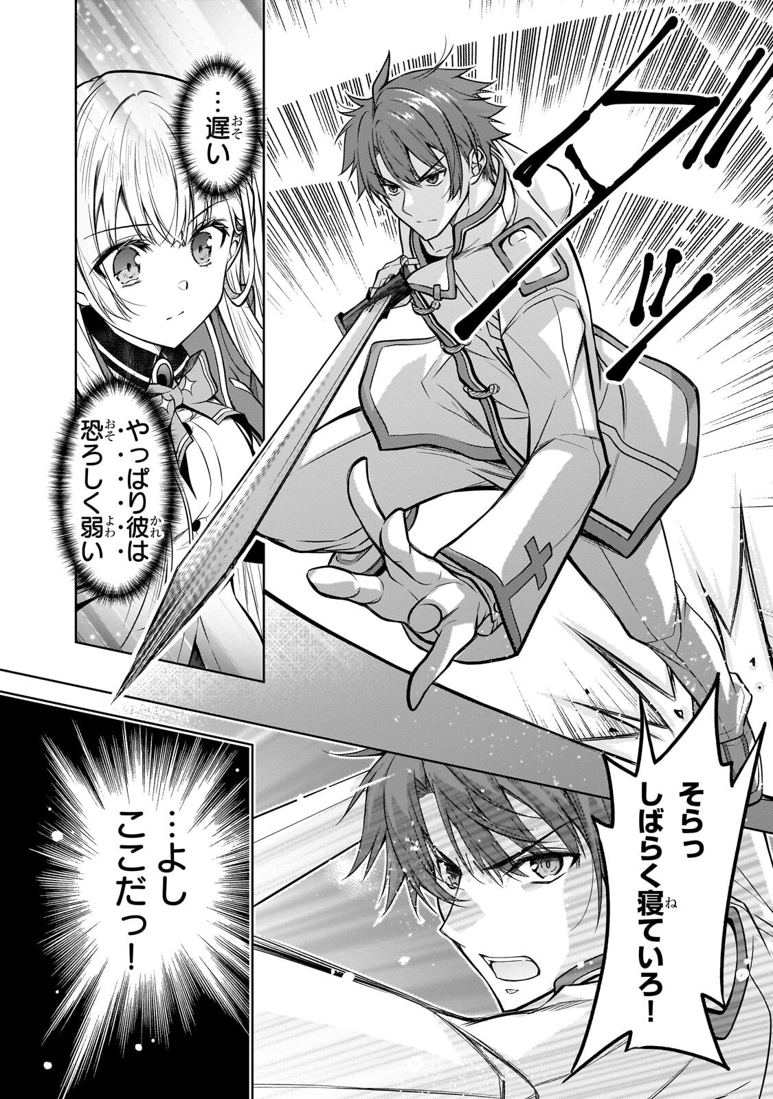 断罪された転生聖女は、悪役令嬢の道を行く! 第6.2話 - Page 4