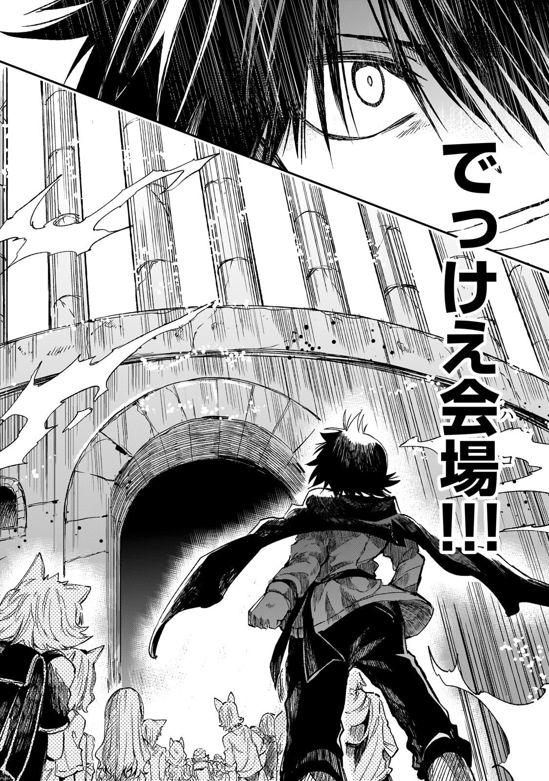 ひとりぼっちの異世界攻略 第323話 - Page 6