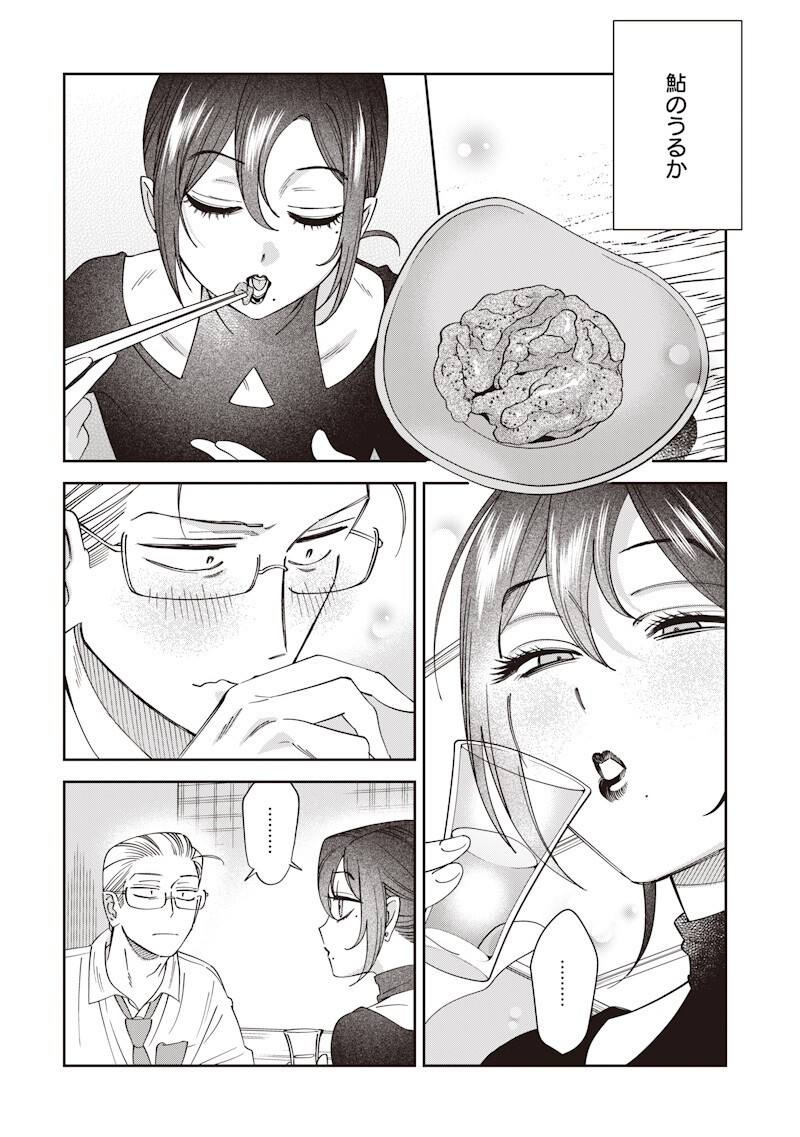 共飯グルメ 第23話 - Page 16