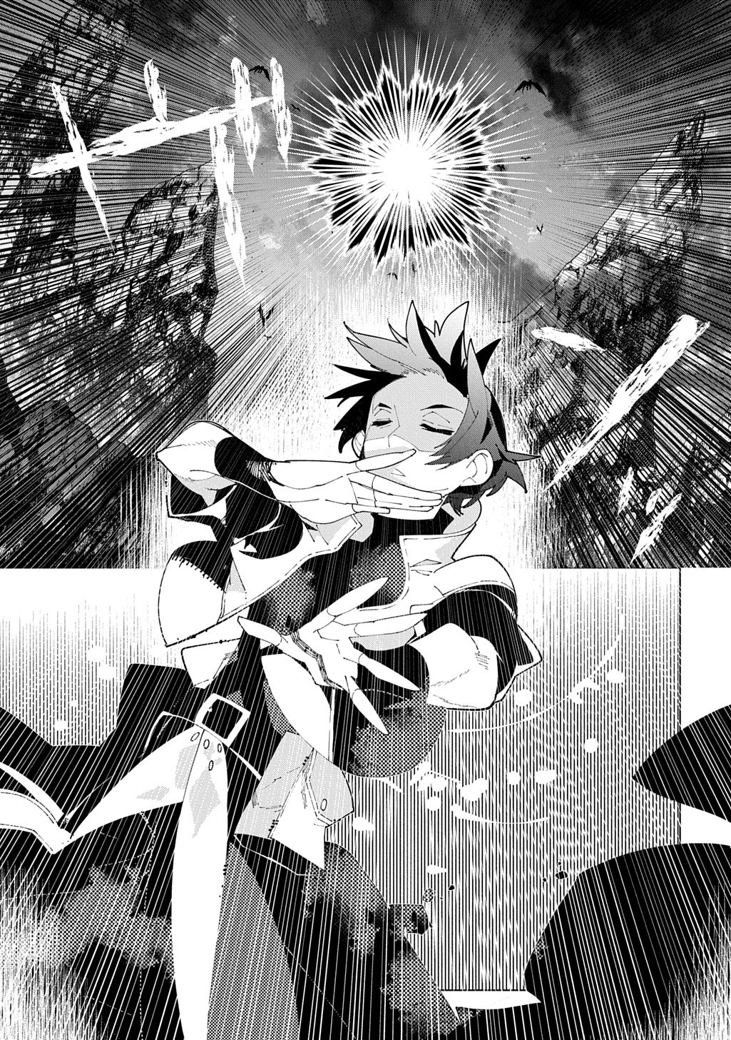 異世界転生の冒険者 第71話 - Page 21