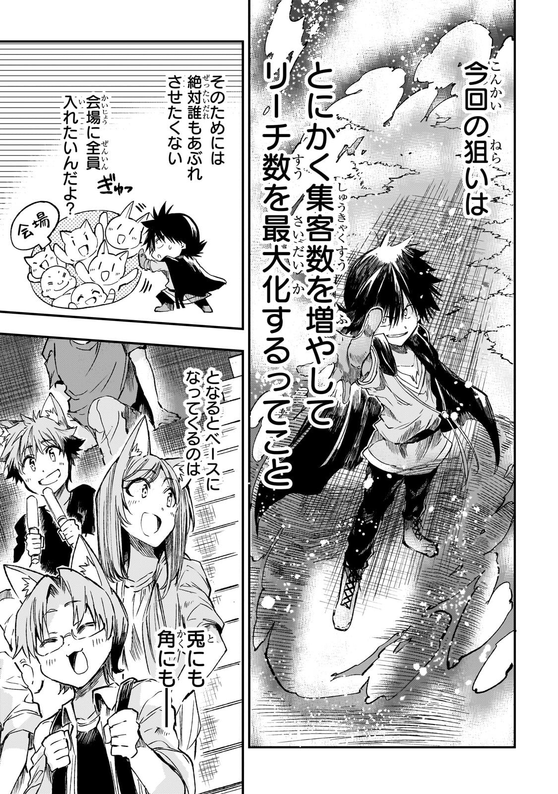 ひとりぼっちの異世界攻略 第323話 - Page 5