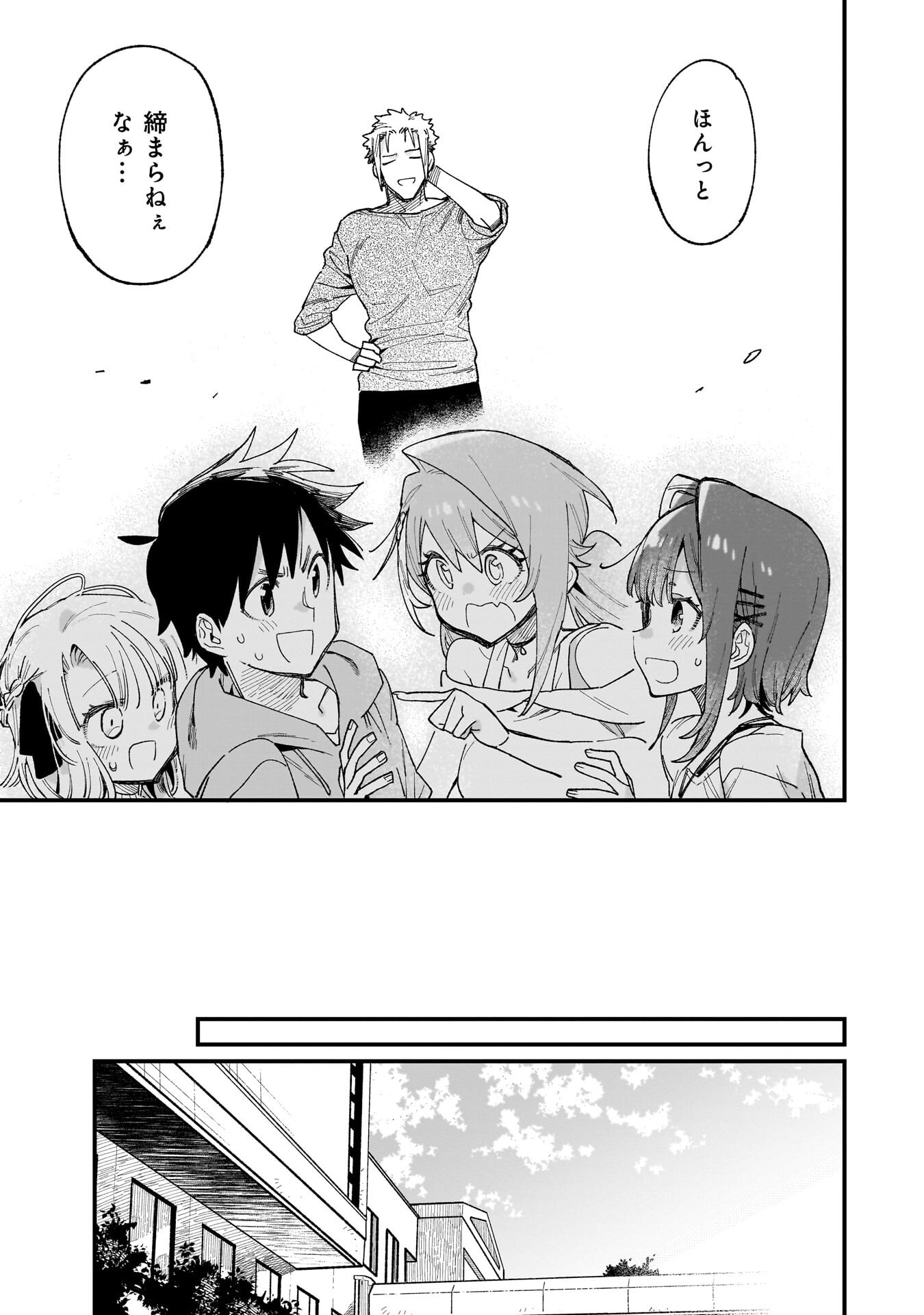 彼女のリアルが切り抜けない 第19.5話 - Page 11