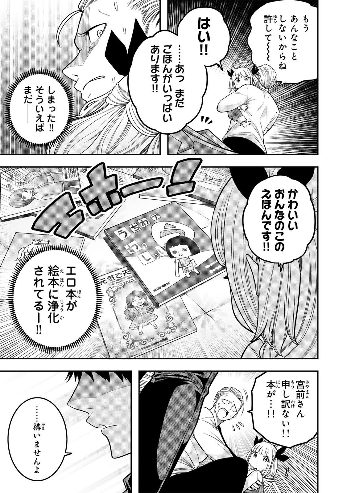 じゅーくぼっくす 第12.1話 - Page 11