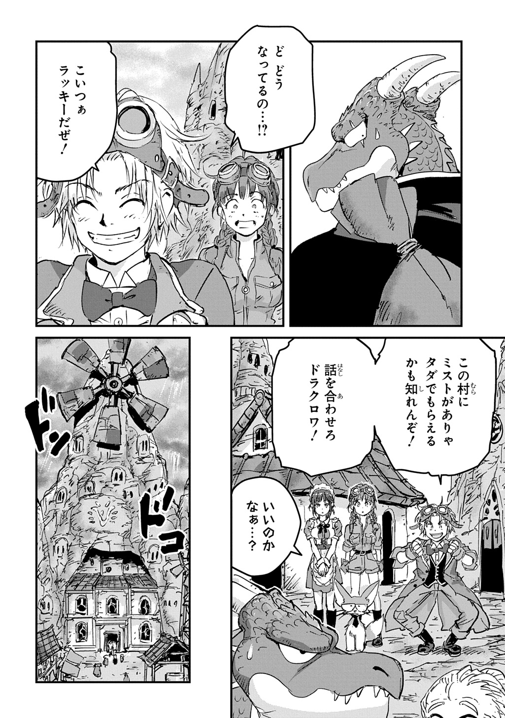 空賊ハックと蒸気の姫 第27話 - Page 18