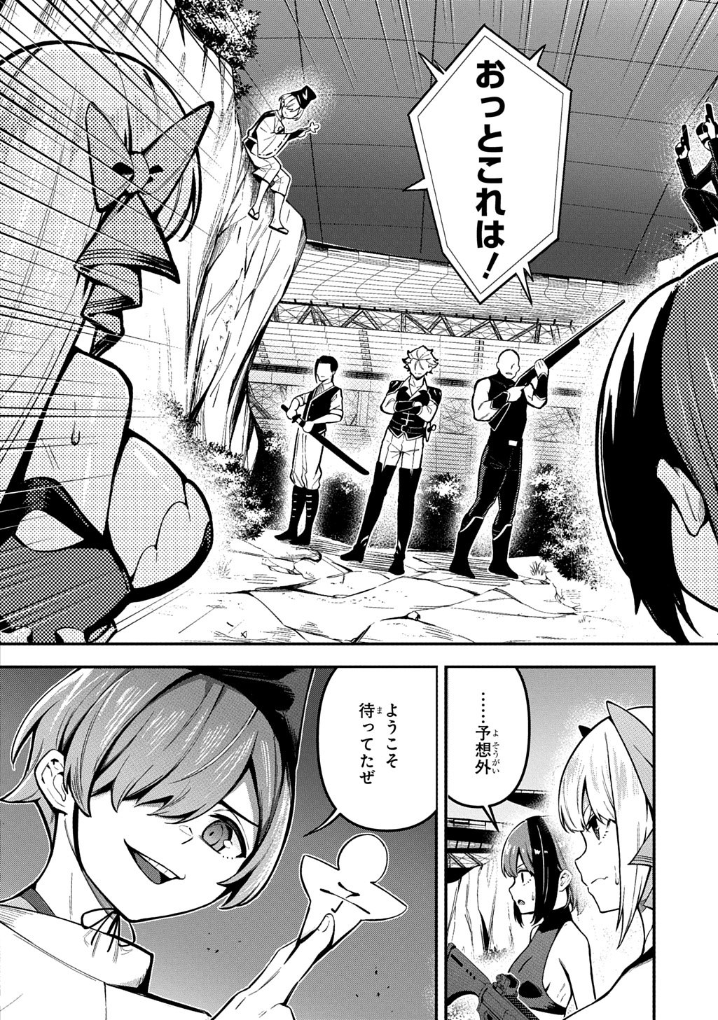 刃魂演義 第9話 - Page 12