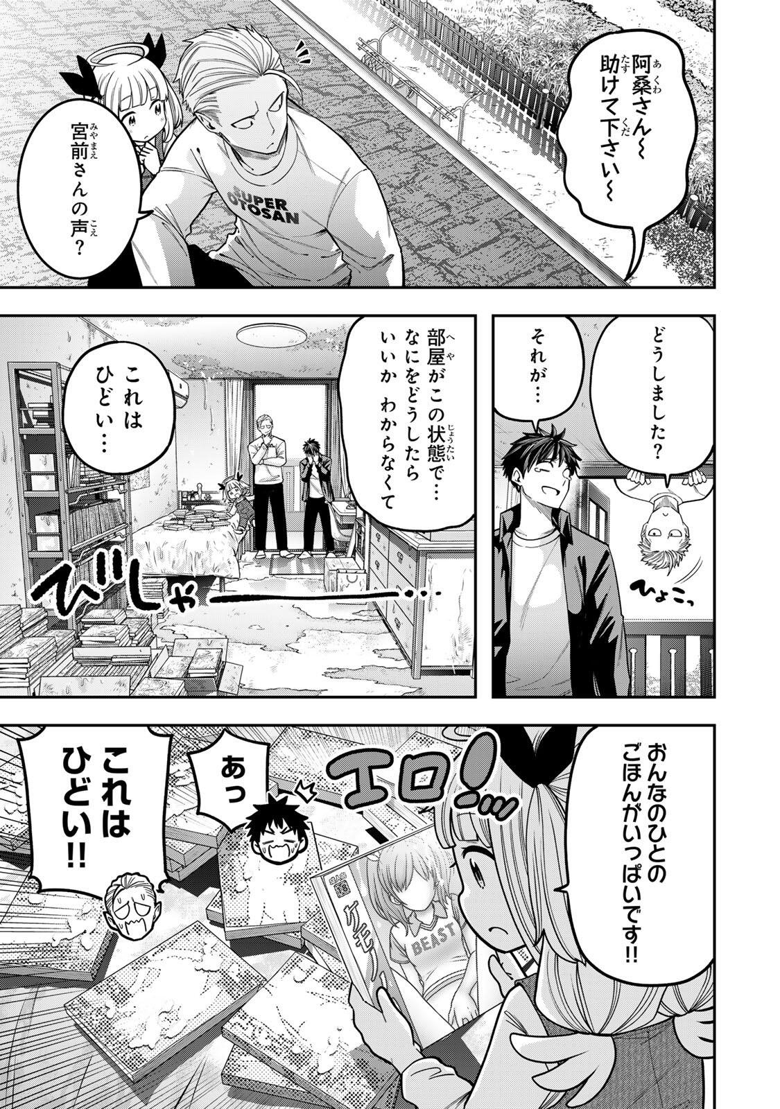 じゅーくぼっくす 第12.1話 - Page 3