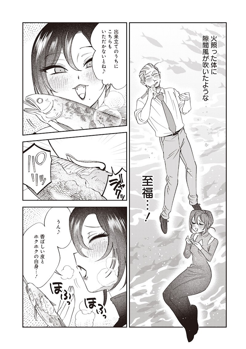 共飯グルメ 第23話 - Page 13