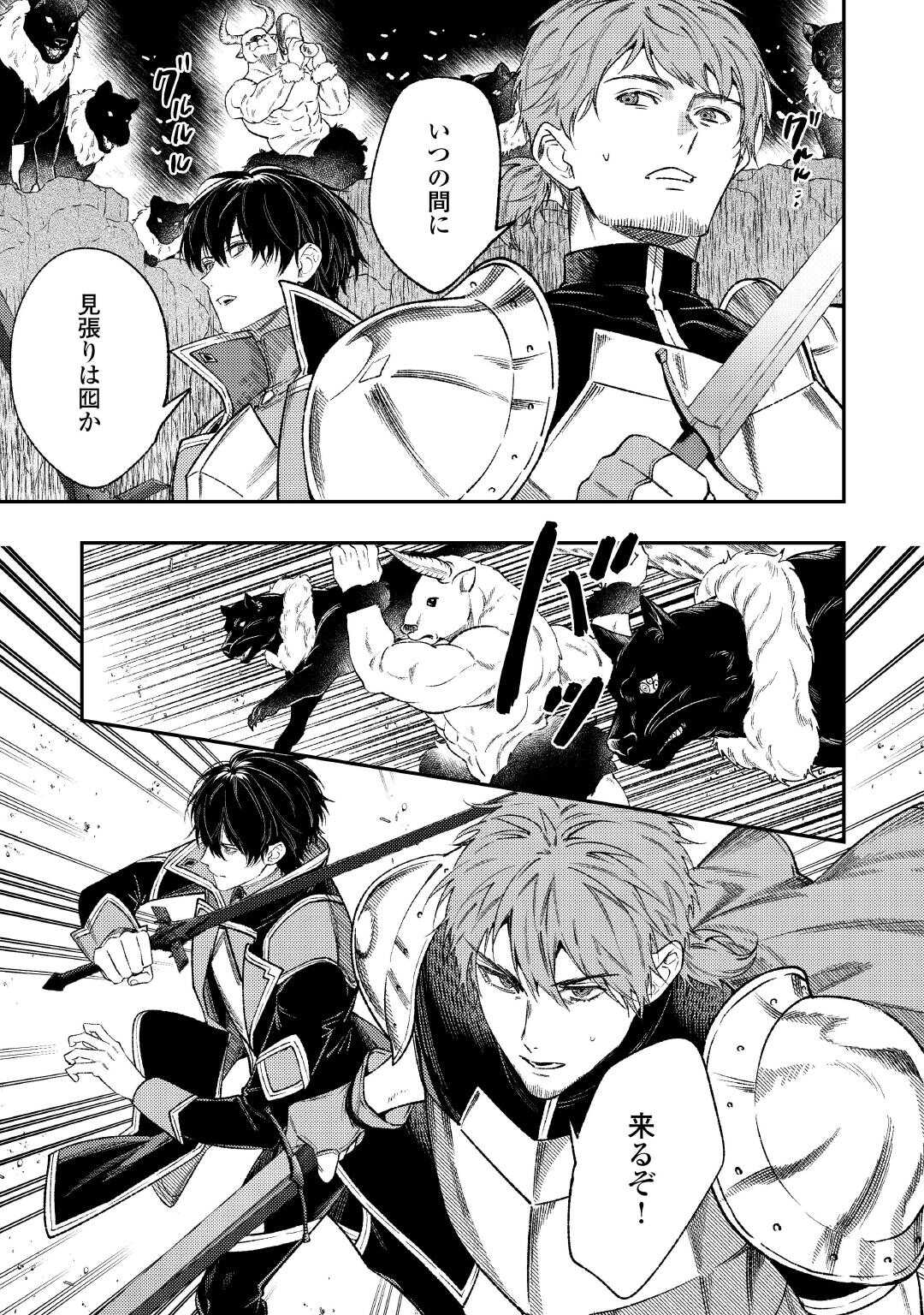 転生ババァは見過ごせない 元悪徳女帝の二周目ライフ 第43話 - Page 21