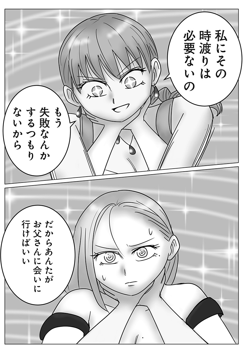 ハーレム勇者伝説 第17話 - Page 24