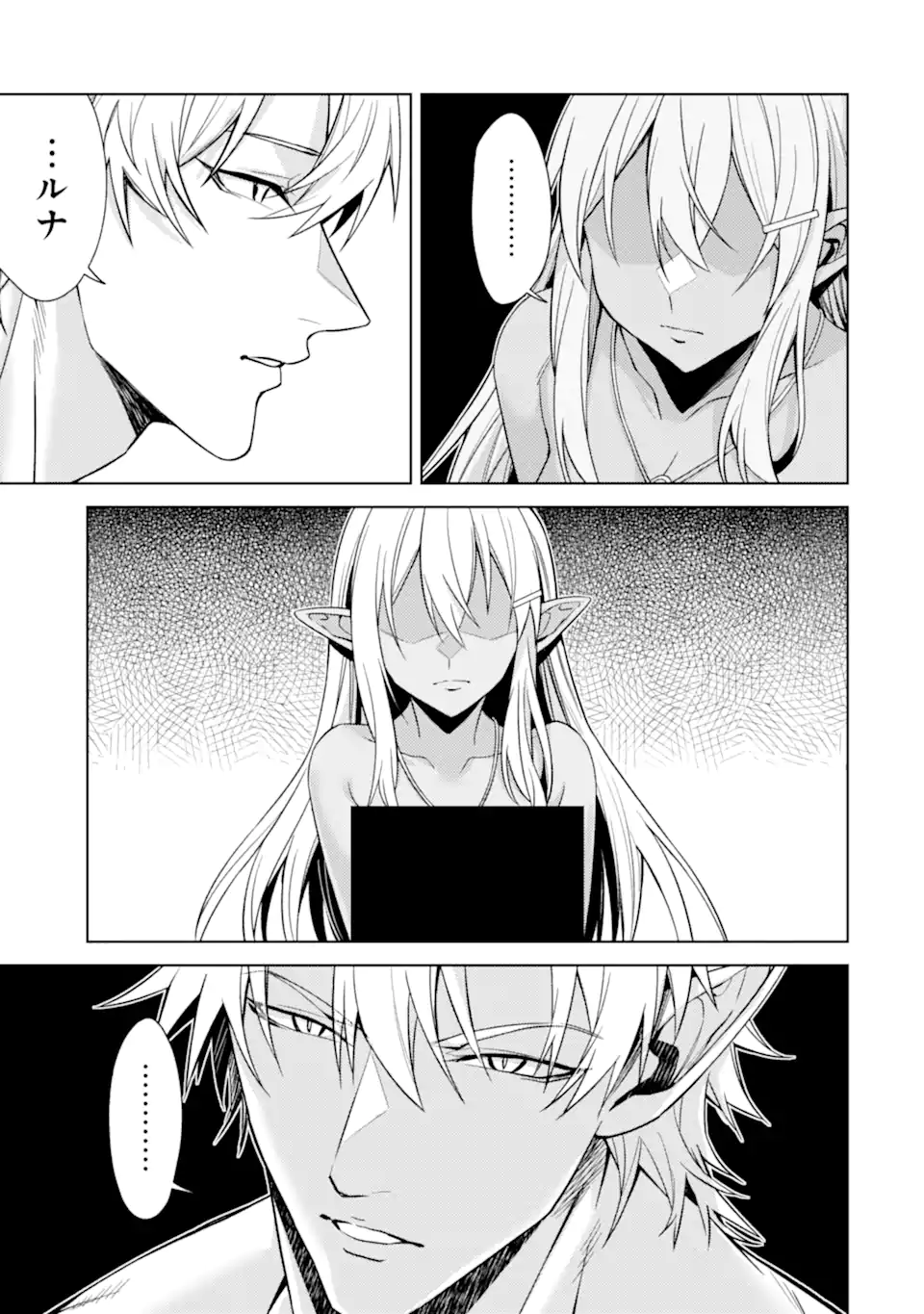 転生したら序盤で死ぬ中ボスだった ヒロイン眷属化で生き残る 第35.2話 - Page 14
