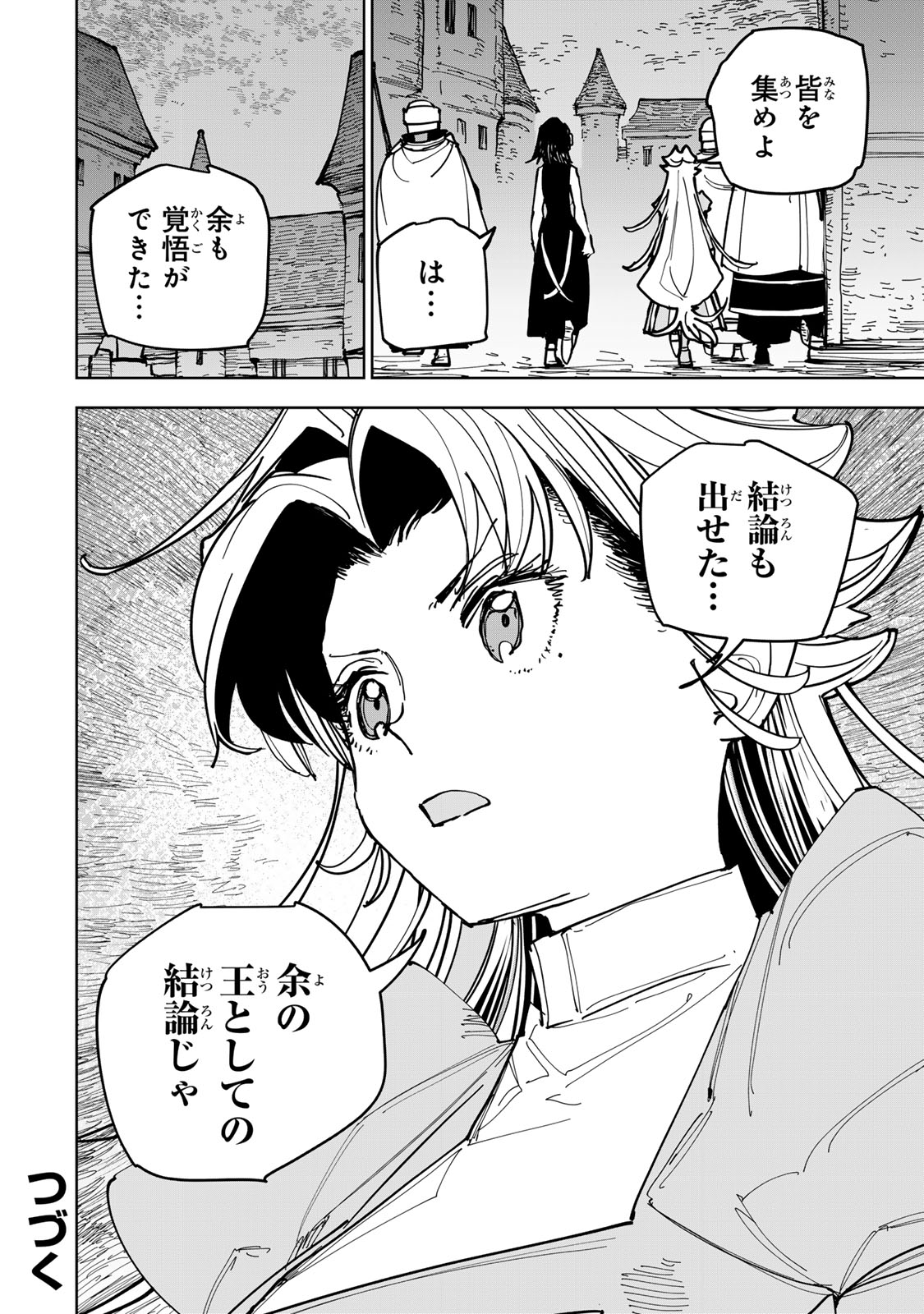 追放されたチート付与魔術師は気ままなセカンドライフを謳歌する。 俺は武器だけじゃなく、あらゆるものに『強化ポイント』を付与できるし、俺の意思でいつでも効果を解除できるけど、残った人たち大丈夫 第89話 - Page 24