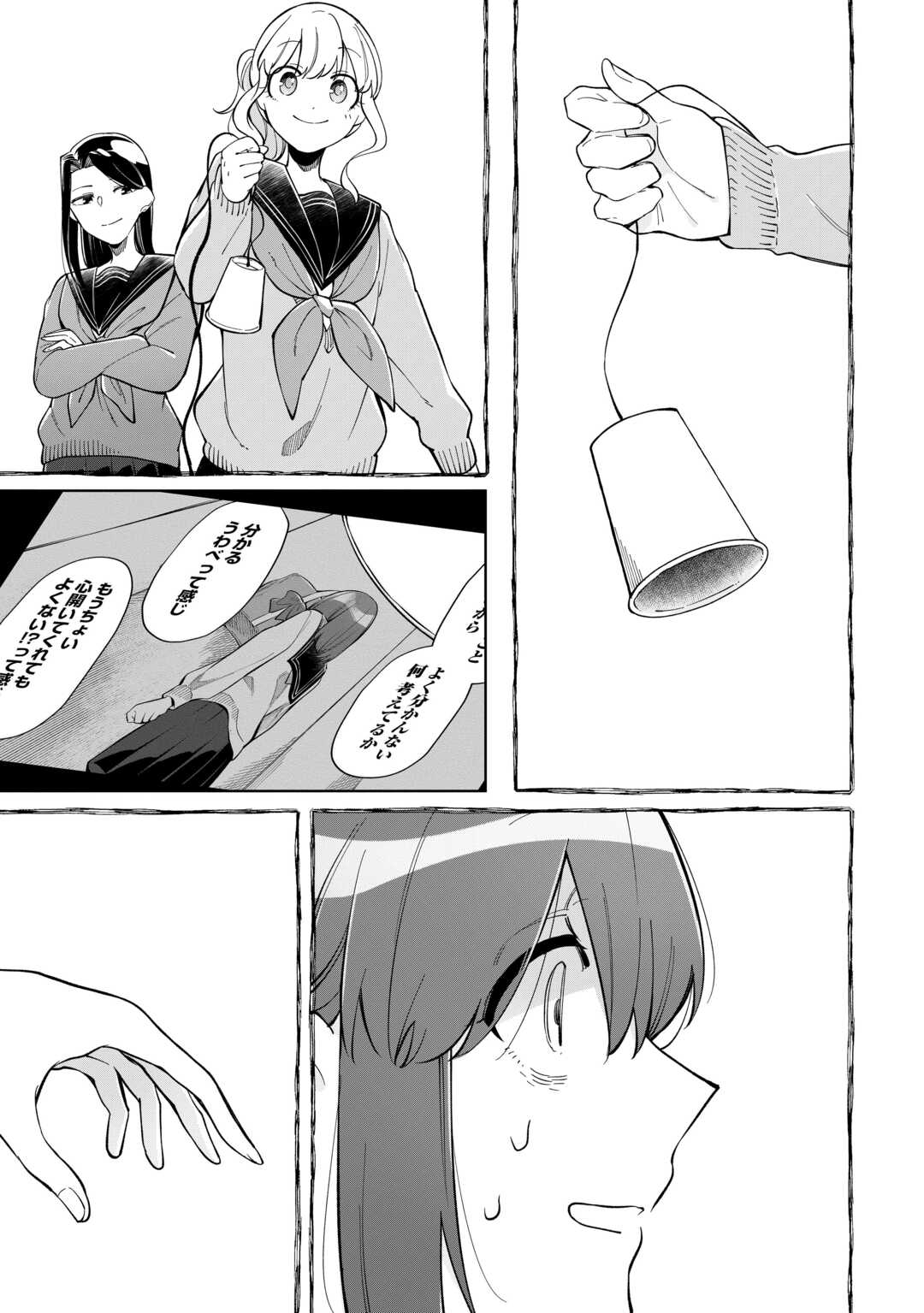 #消えたい僕は君に150字の愛をあげる 第11話 - Page 13