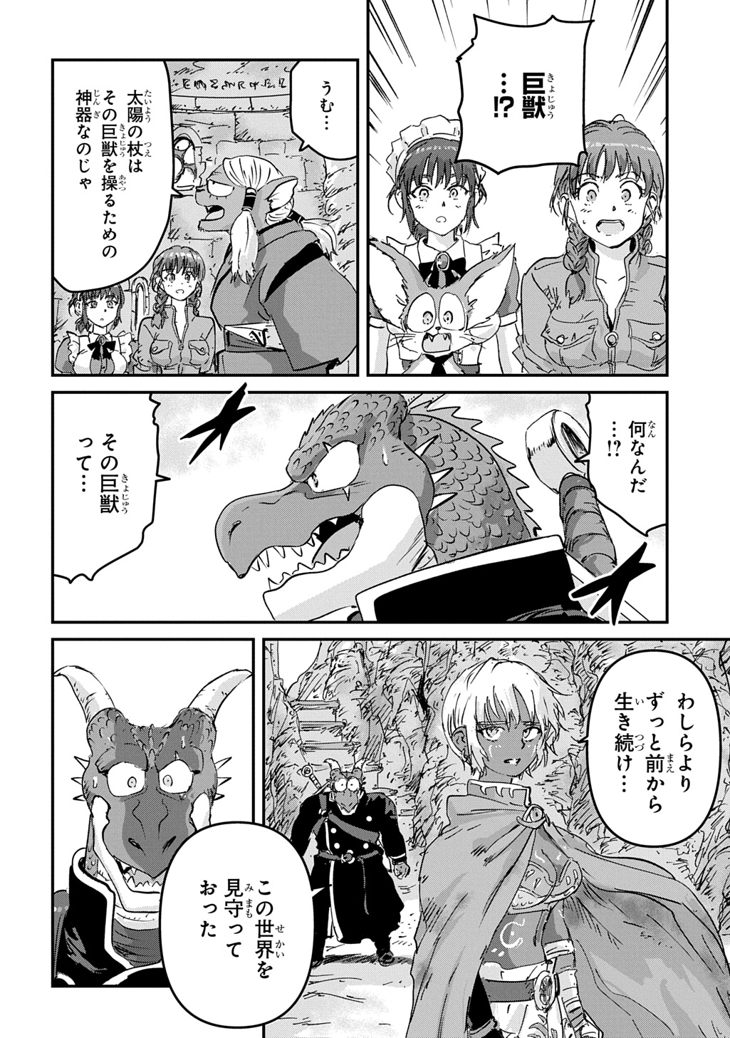 空賊ハックと蒸気の姫 第27話 - Page 32