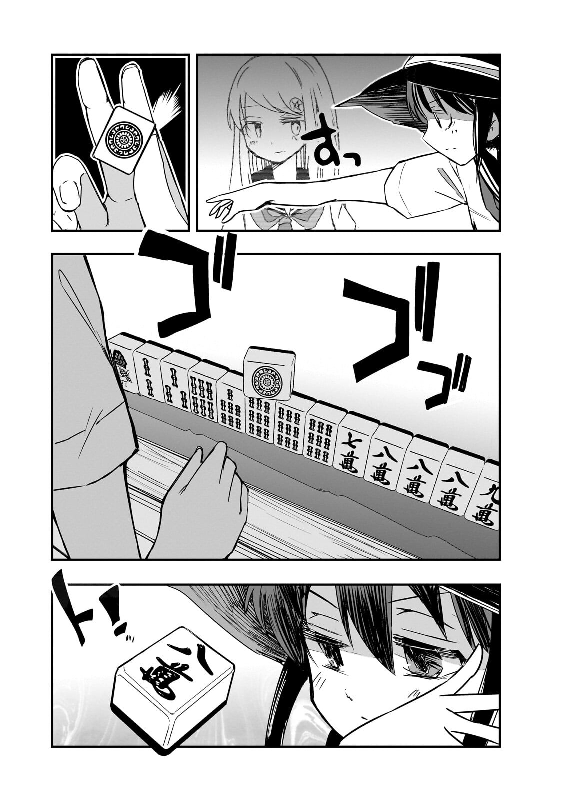 紙屋院文は博徒になりたい! 第22話 - Page 4