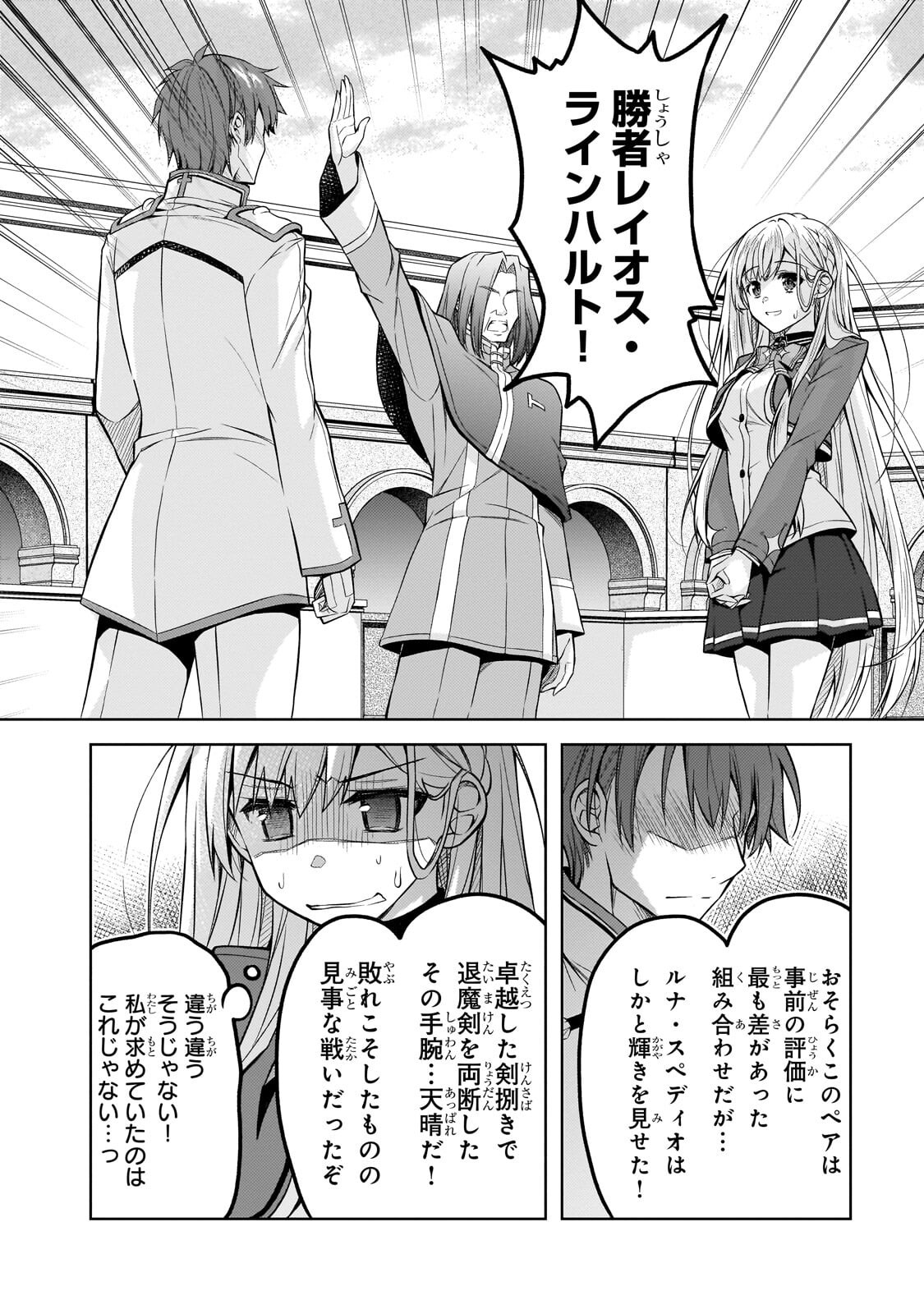 断罪された転生聖女は、悪役令嬢の道を行く! 第6.2話 - Page 12