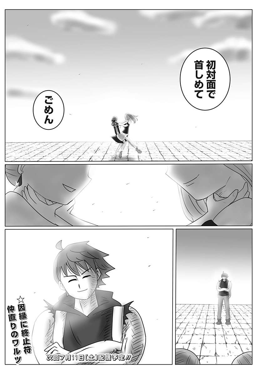 ハーレム勇者伝説 第17話 - Page 26