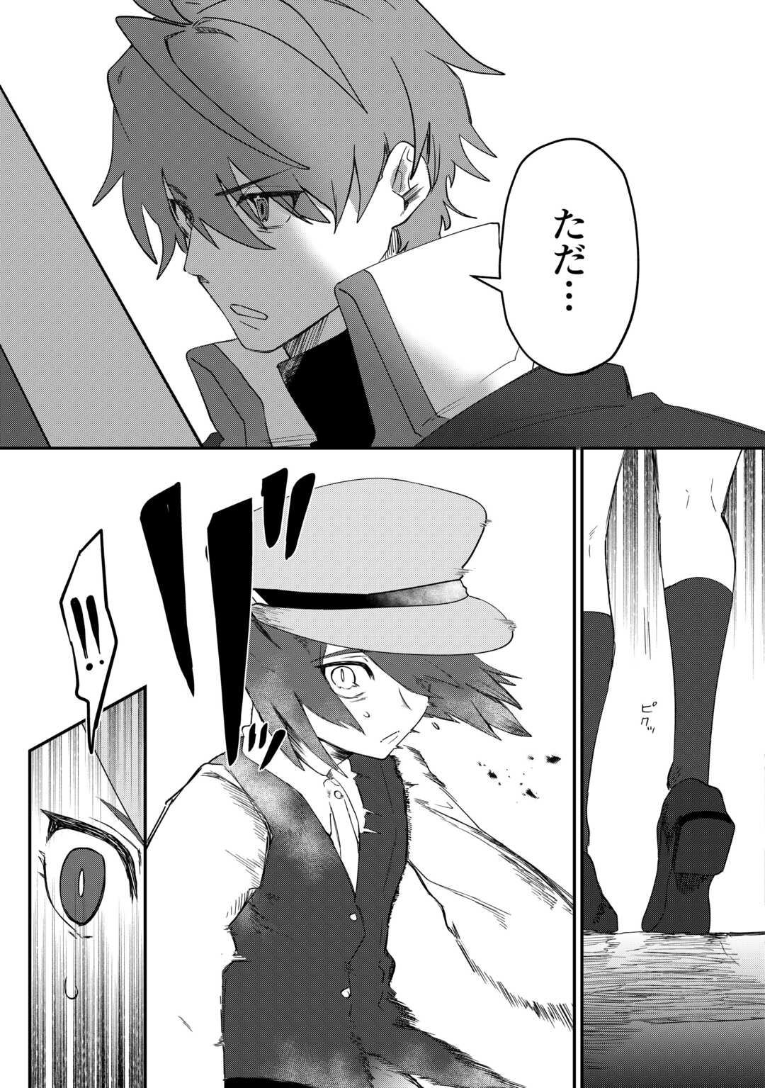 放逐された転生貴族は、自由にやらせてもらいます 第16話 - Page 15