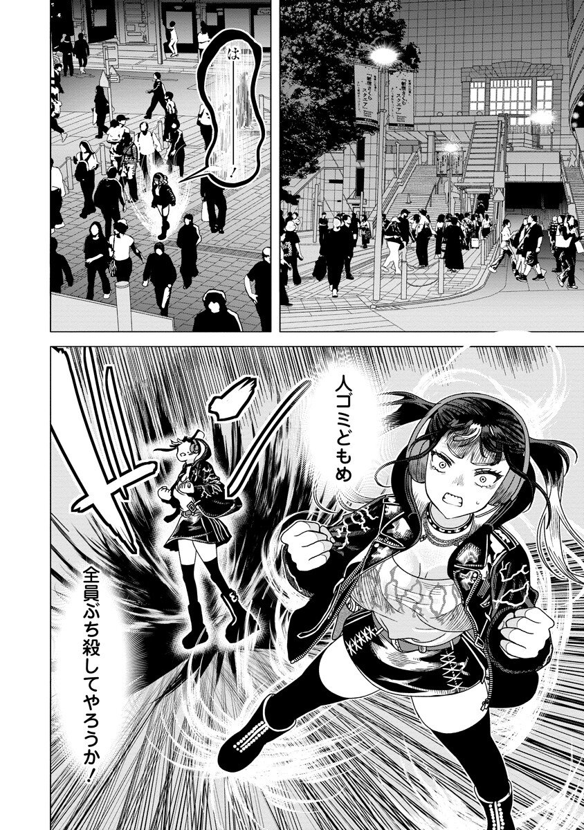 至福の殺し屋ごはん 第11.1話 - Page 2