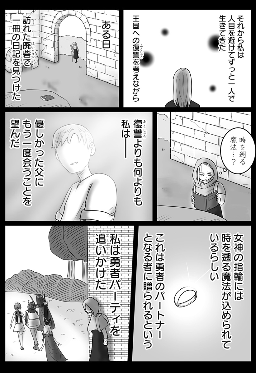 ハーレム勇者伝説 第17話 - Page 17