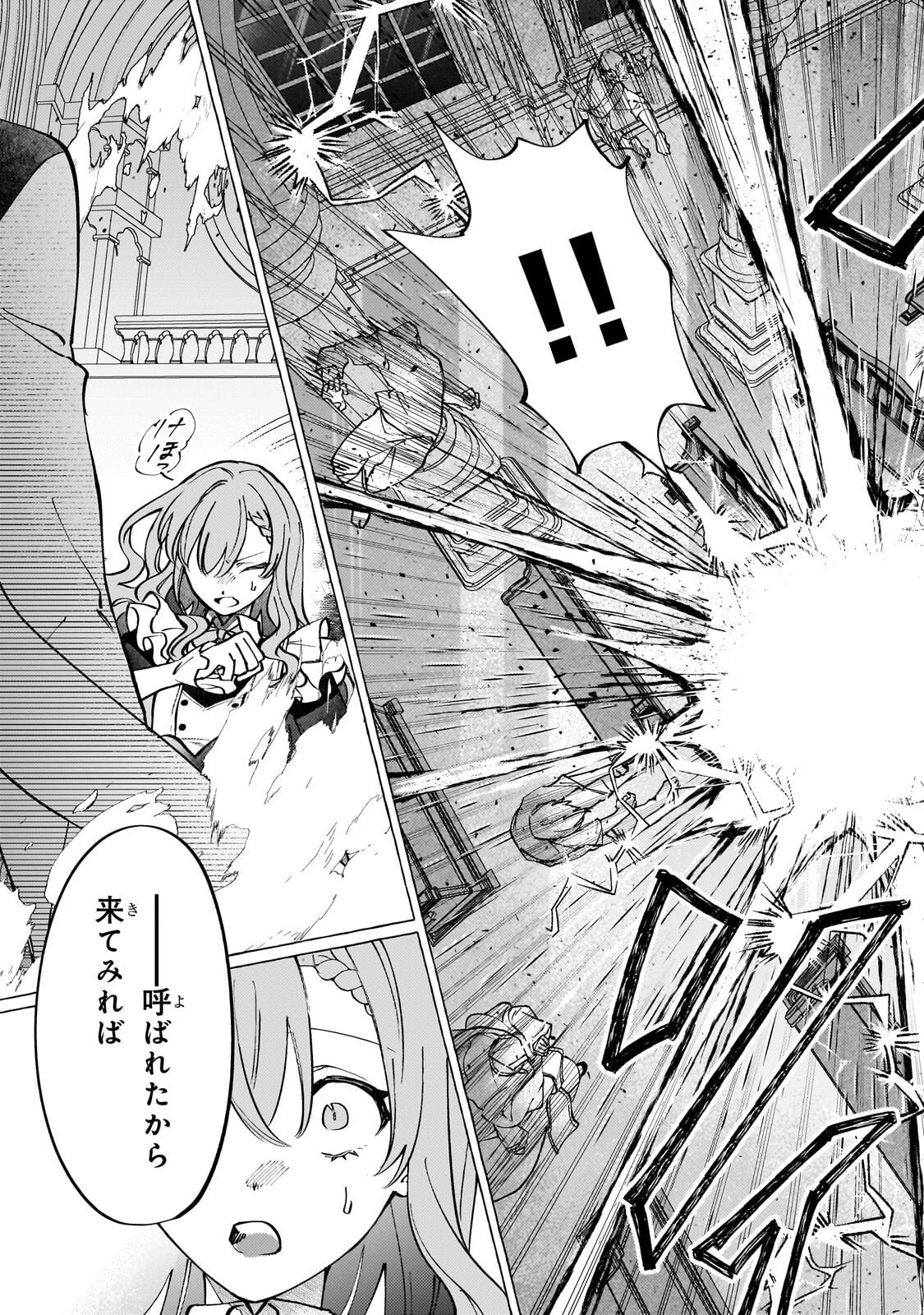 ウィズレイン王国物語 竜が花嫁 第16.2話 - Page 10