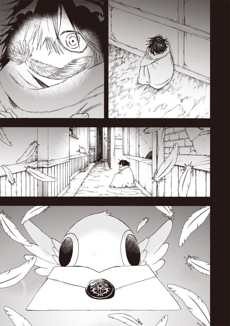 勇者遺族 第21話 - Page 7