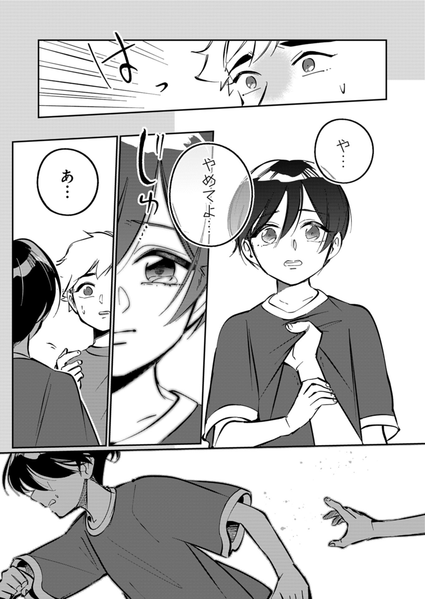 夕闇通り商店街 コハク妖菓子店 第7.1話 - Page 9
