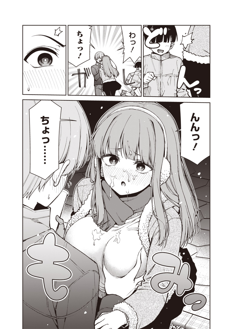 あなた達それでも先生ですかっ 第35.1話 - Page 12