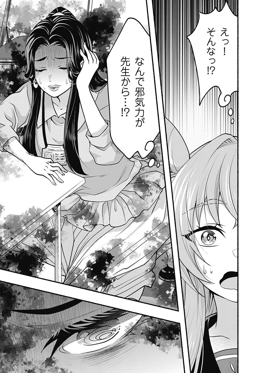 債務魔法少女クレカリボカ 第2.2話 - Page 2