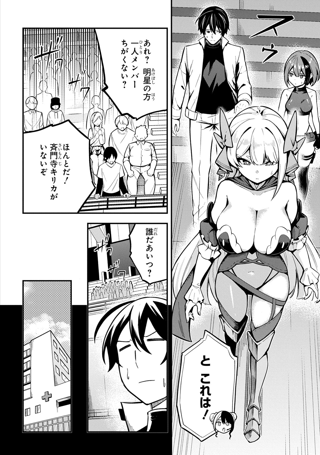 刃魂演義 第9話 - Page 2
