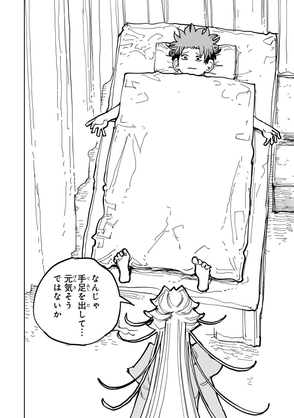 追放されたチート付与魔術師は気ままなセカンドライフを謳歌する。 俺は武器だけじゃなく、あらゆるものに『強化ポイント』を付与できるし、俺の意思でいつでも効果を解除できるけど、残った人たち大丈夫 第89話 - Page 8