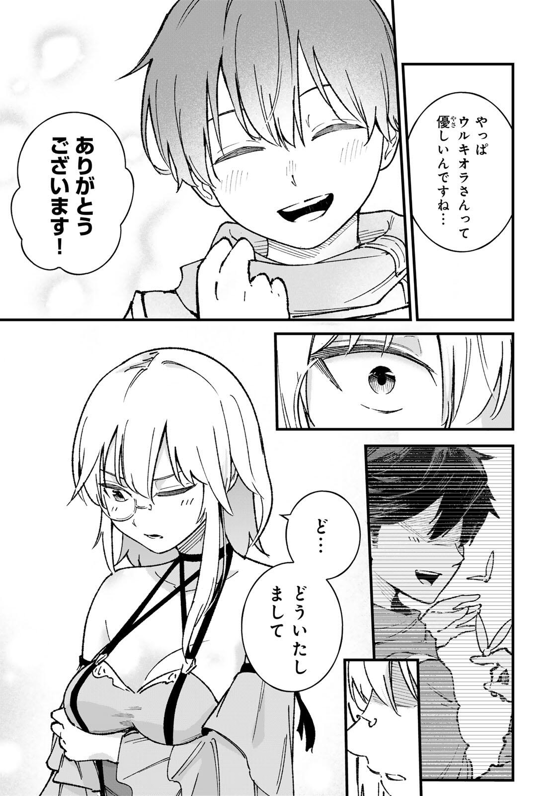 一億年修行の無自覚剣聖〜ただの棒だと馬鹿にされた万能の神器と、極限の修行で生み出した『剣鬼』の人格で異世界を圧倒する〜 第2話 - Page 7