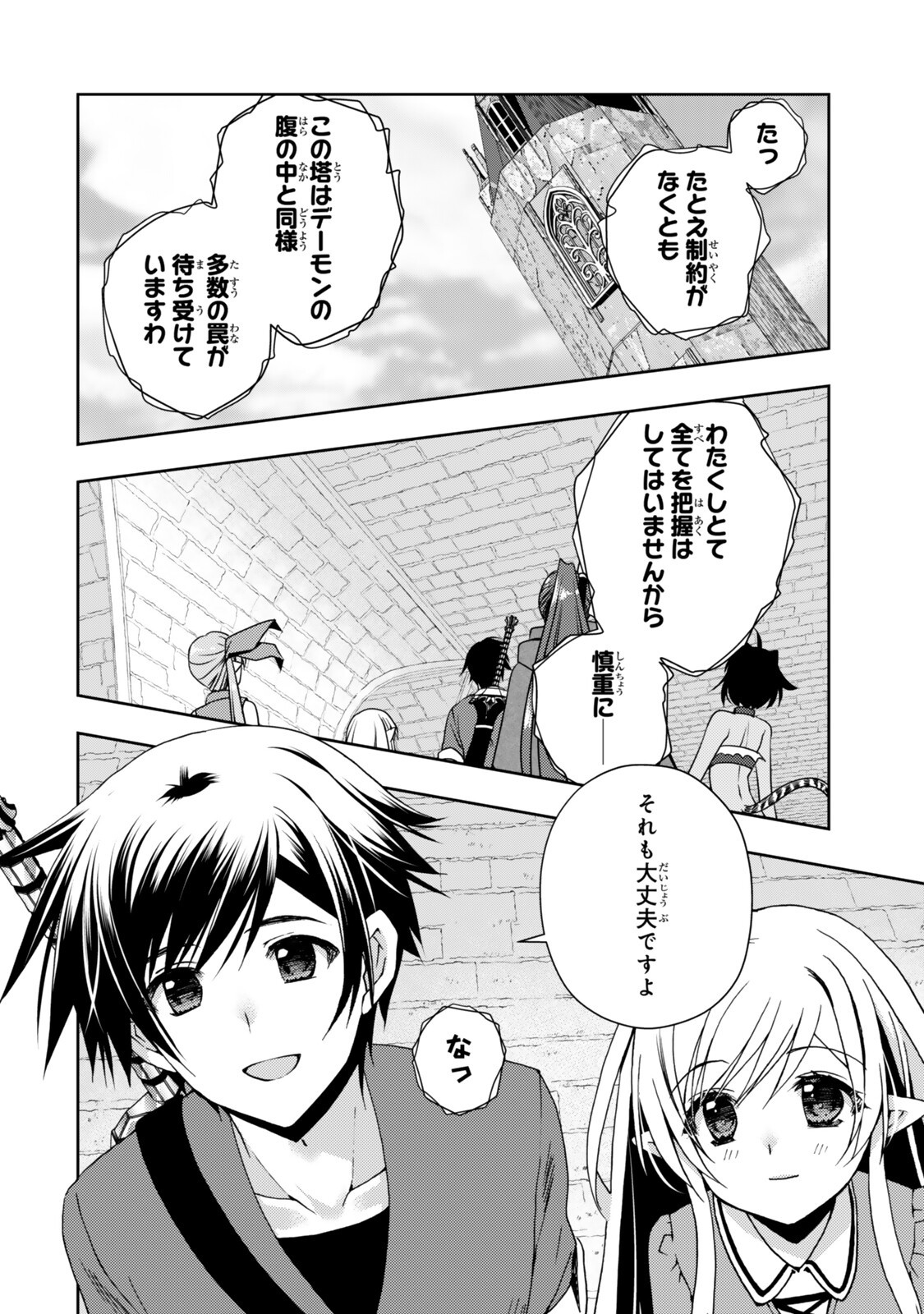 俺の鑑定スキルがチートすぎて 伝説の勇者を読み 盗り 最強へ 第37.4話 - Page 5
