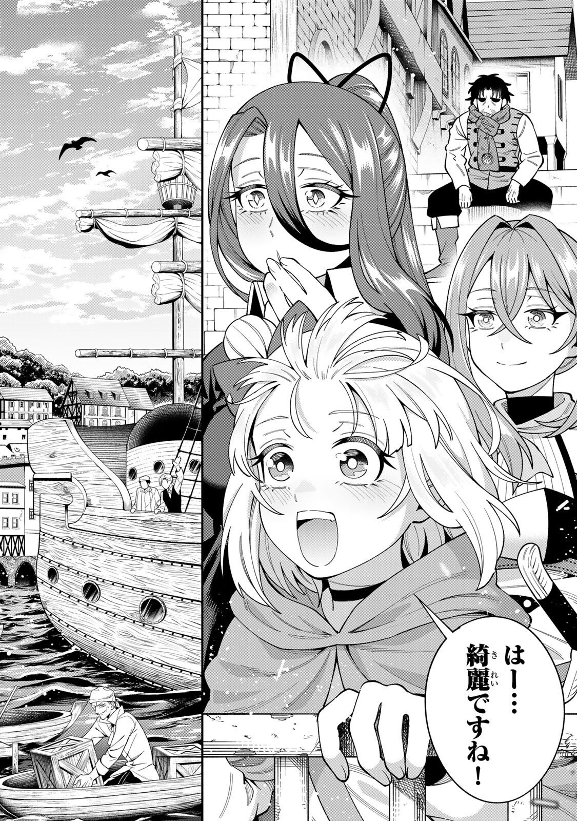最強出戻り中年冒険者は、今さら命なんてかけたくない 第9話 - Page 14