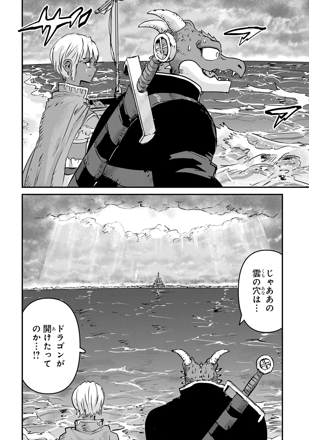 空賊ハックと蒸気の姫 第27話 - Page 36