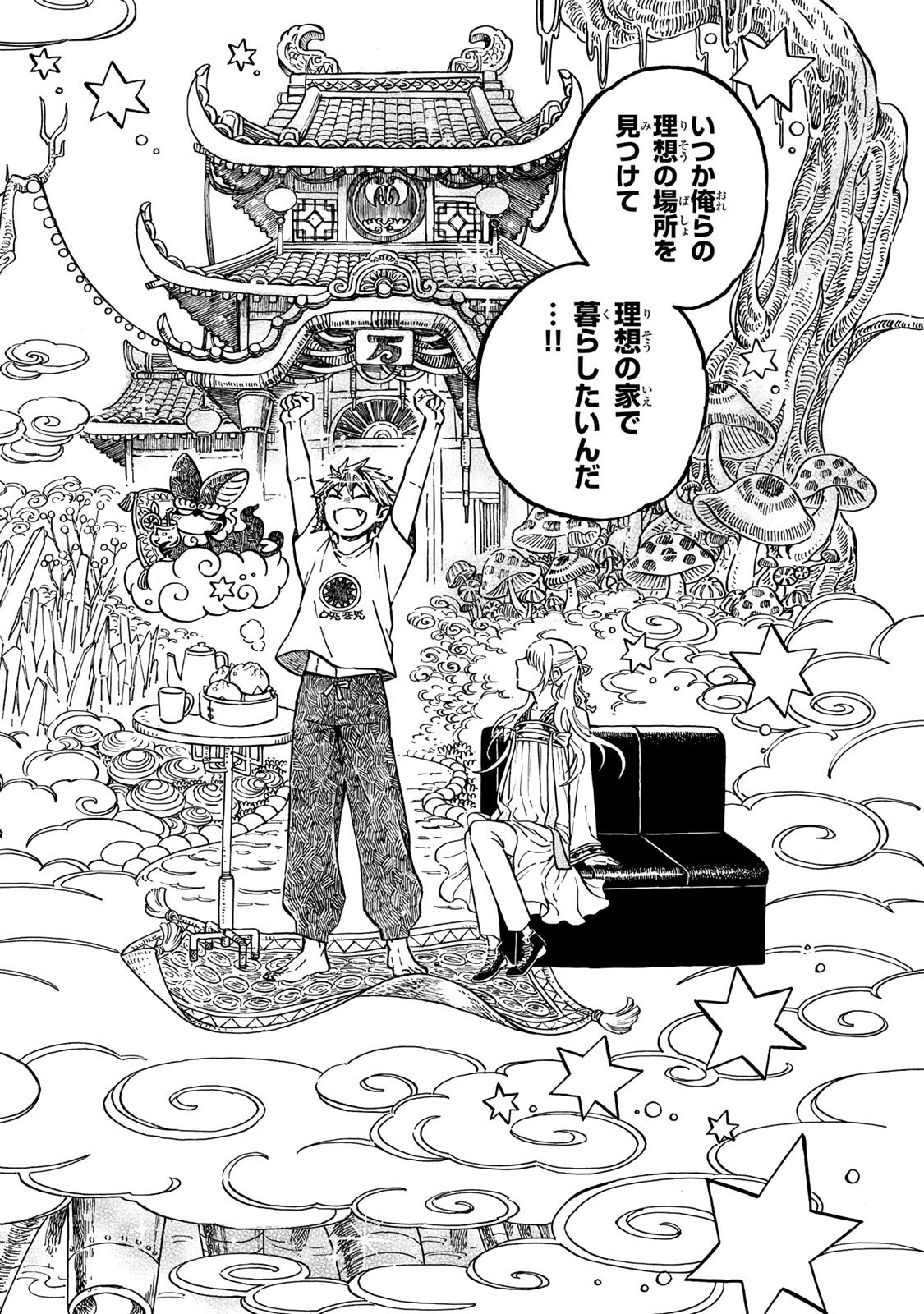 ユートピア・フーロンピア 第6.2話 - Page 13