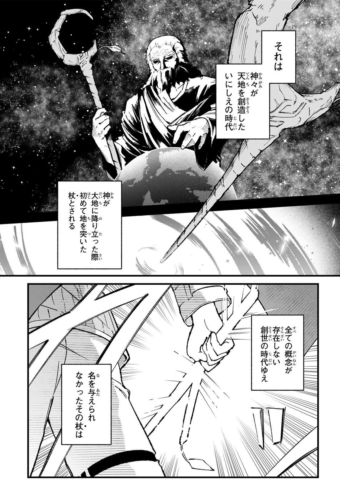 一億年修行の無自覚剣聖〜ただの棒だと馬鹿にされた万能の神器と、極限の修行で生み出した『剣鬼』の人格で異世界を圧倒する〜 第2話 - Page 20