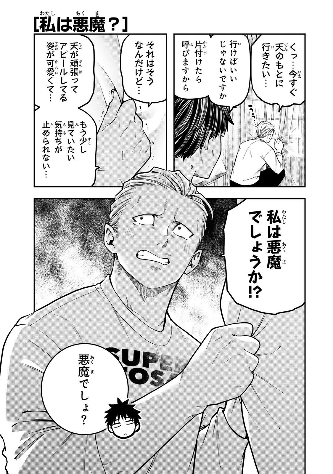 じゅーくぼっくす 第12.1話 - Page 7