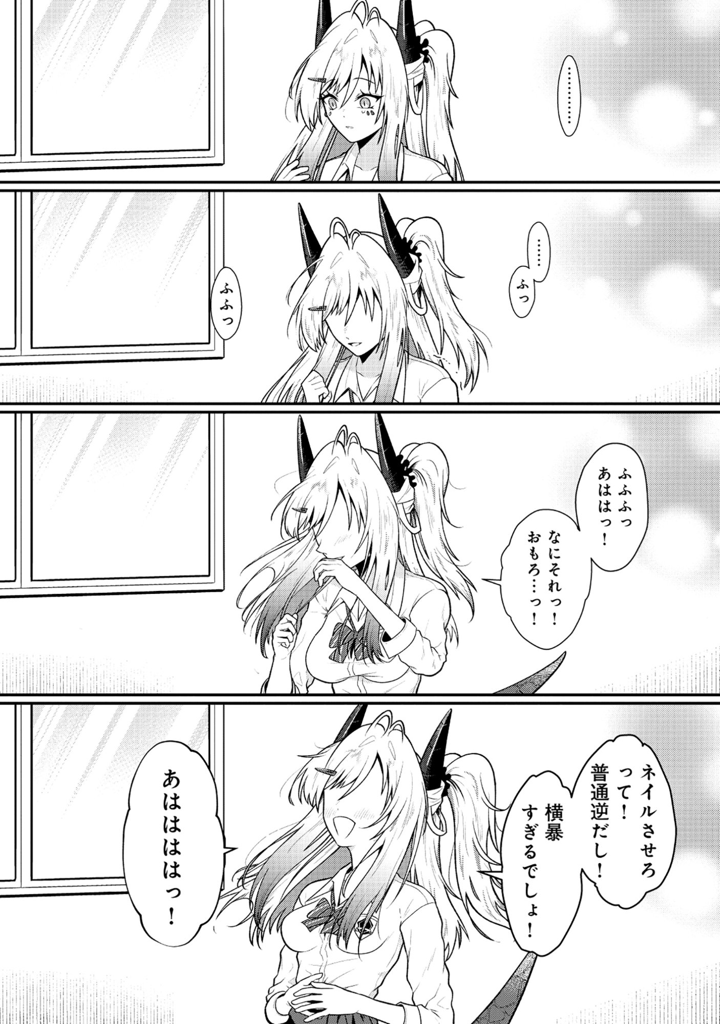 ドラゴンギャルのネイリスト 第10.2話 - Page 6