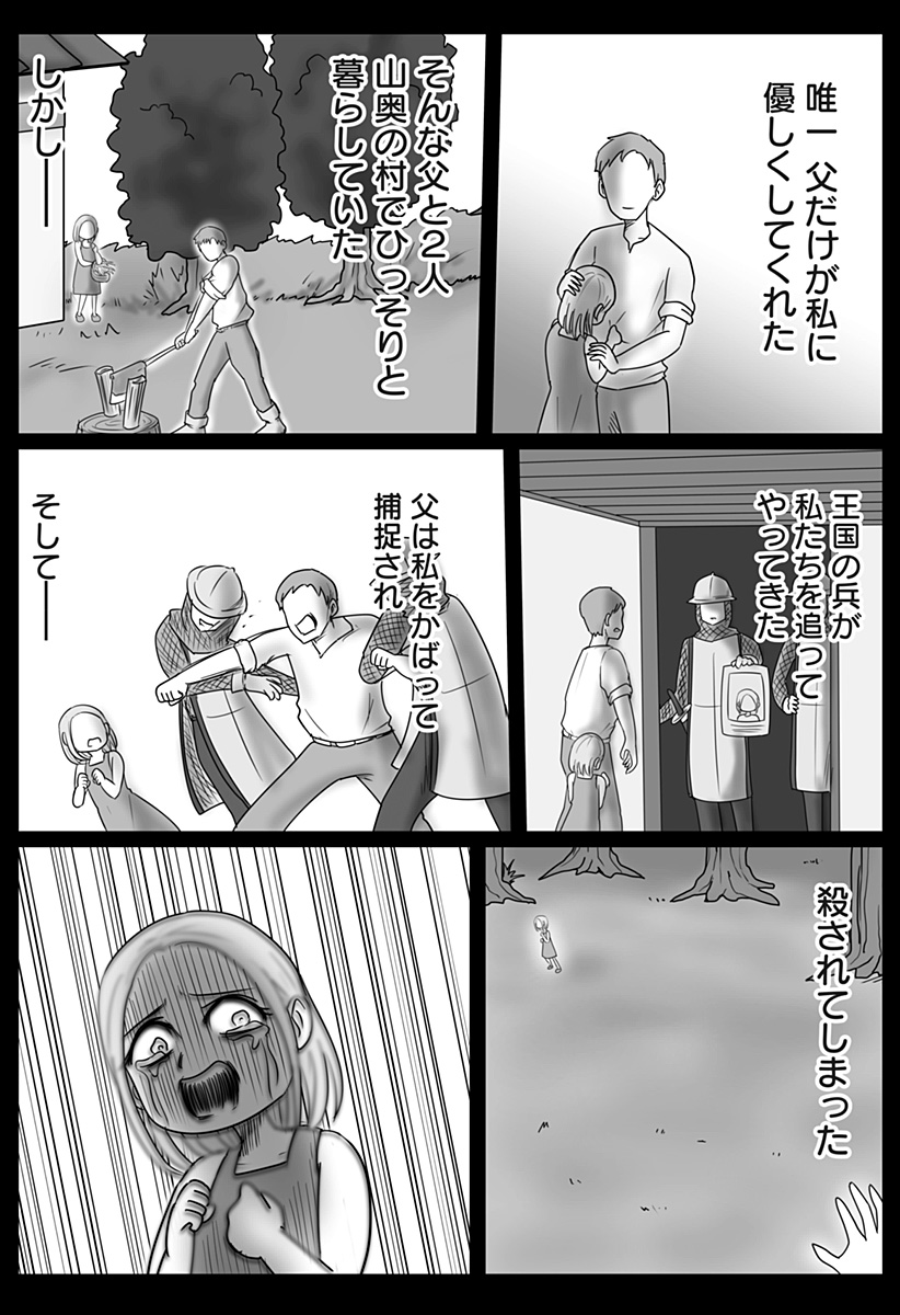 ハーレム勇者伝説 第17話 - Page 16