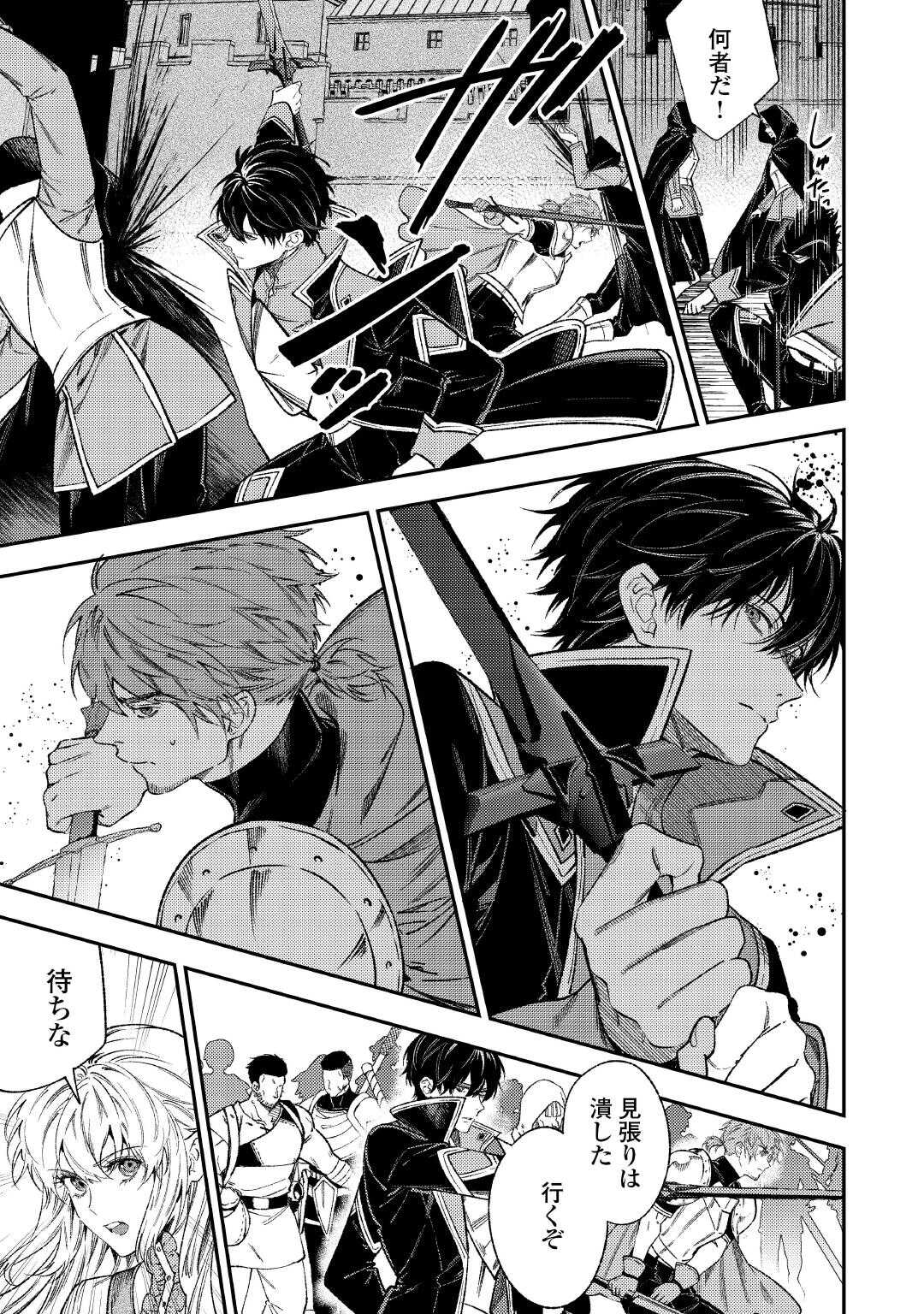 転生ババァは見過ごせない 元悪徳女帝の二周目ライフ 第43話 - Page 19