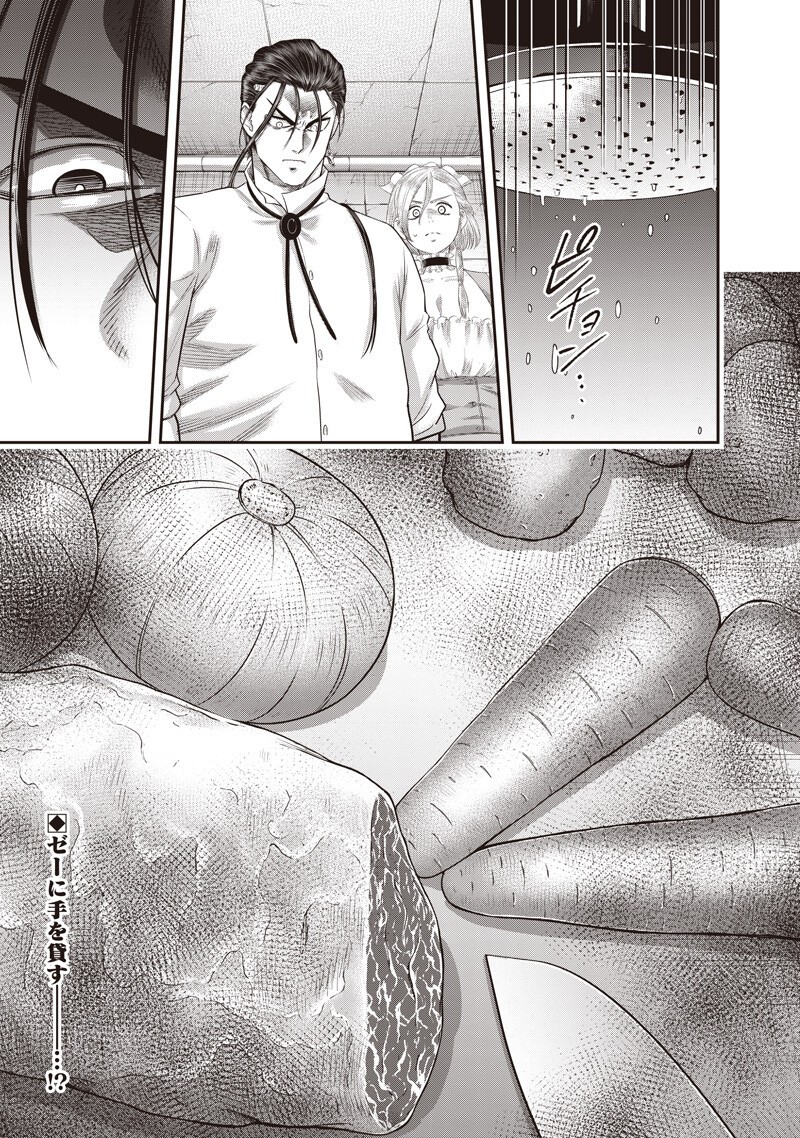 ダイナー ダイナー 杀手餐厅 第260話 - Page 19