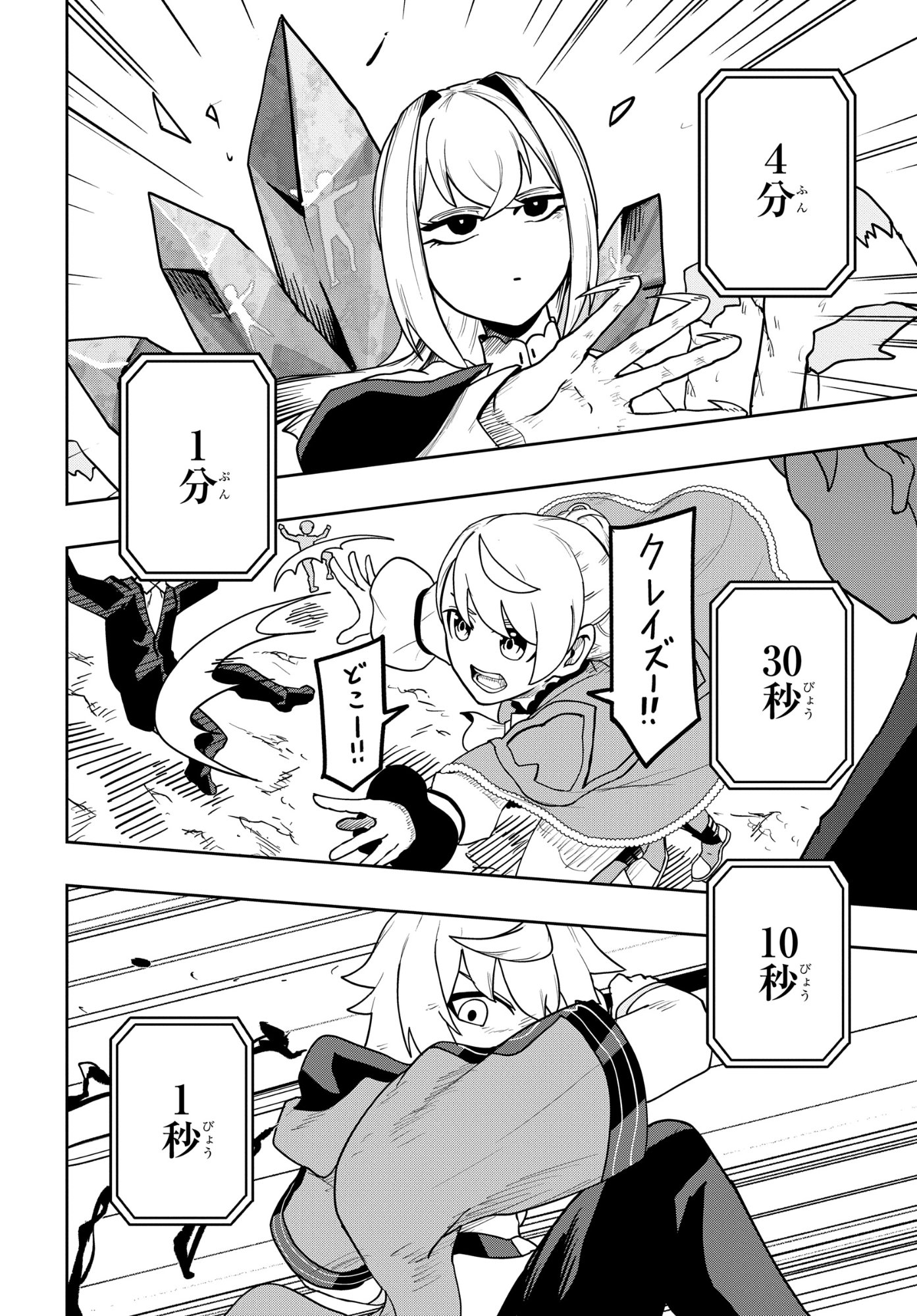 剣鬼転生 極めし剣は魔術を斬り裂く 第11話 - Page 22