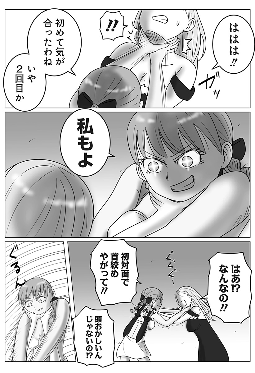 ハーレム勇者伝説 第17話 - Page 21
