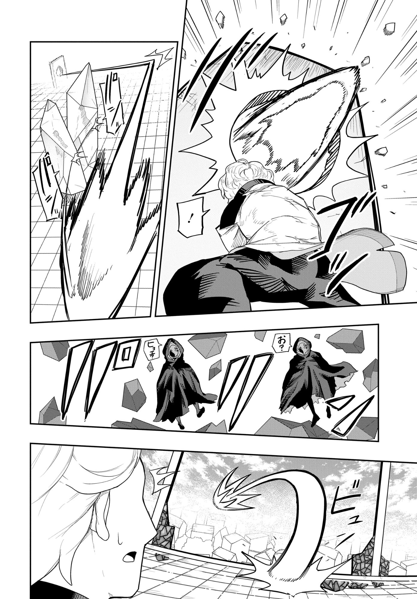 剣鬼転生 極めし剣は魔術を斬り裂く 第7話 - Page 18