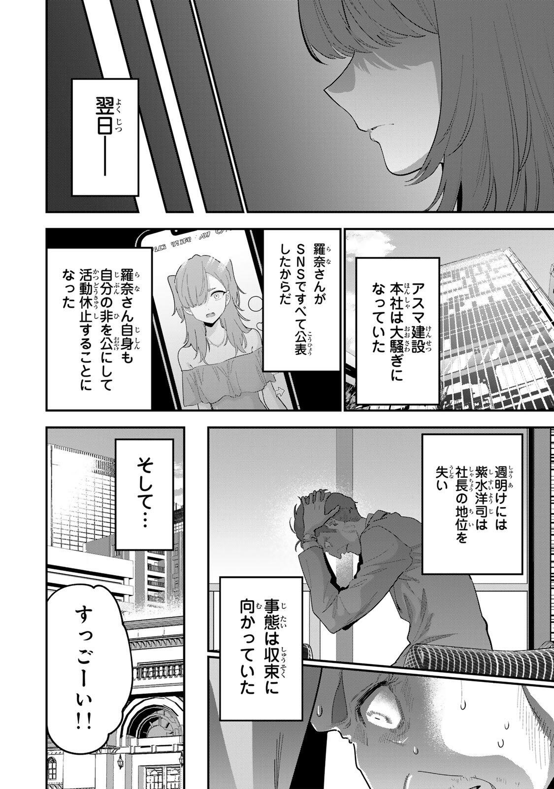 おやすみ ふみさん 第66話 - Page 14