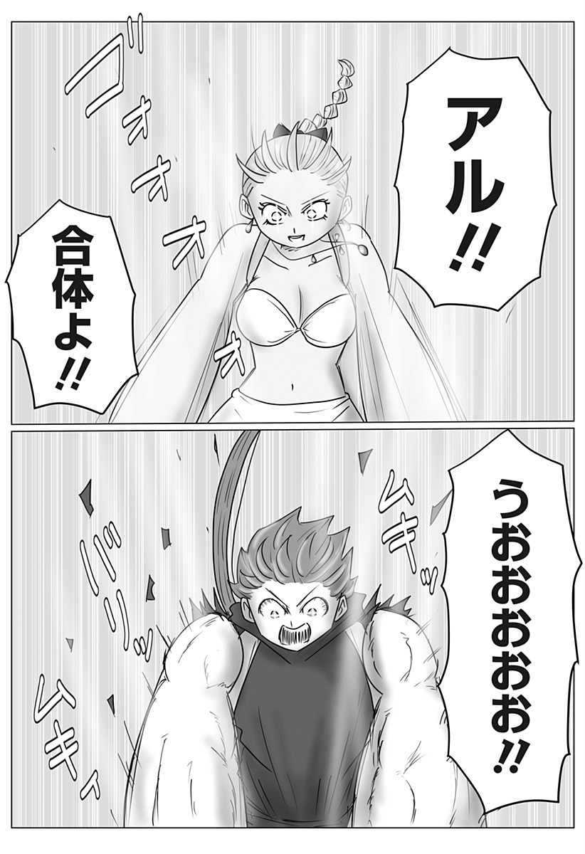 ハーレム勇者伝説 第17話 - Page 3