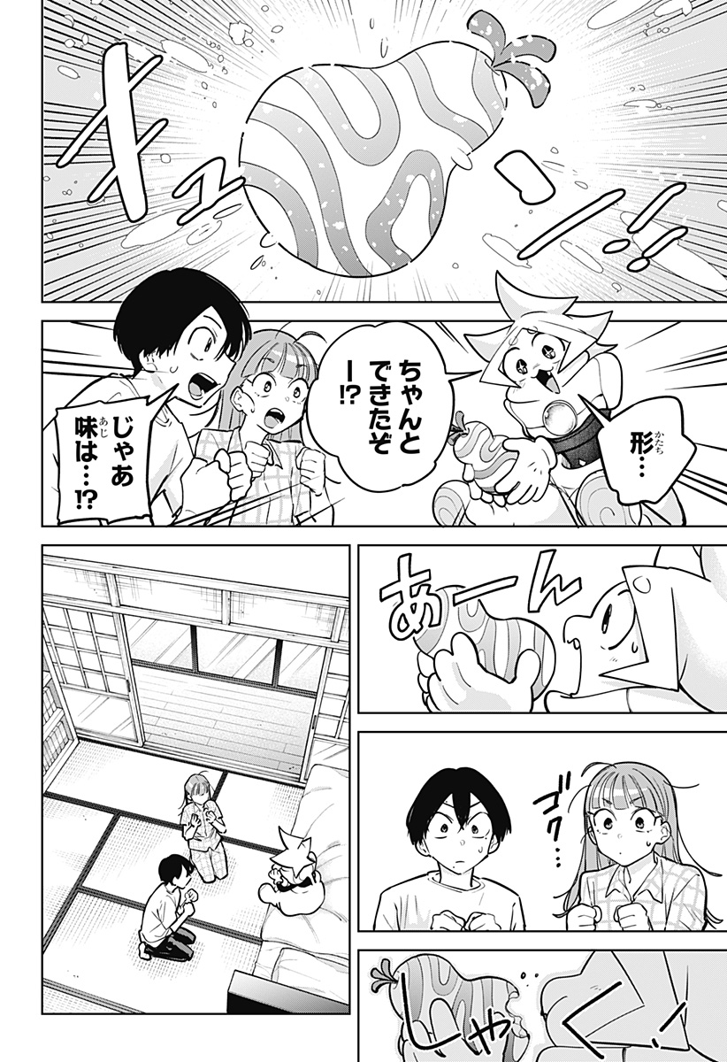 モシュネプロジェクト 第11話 - Page 2